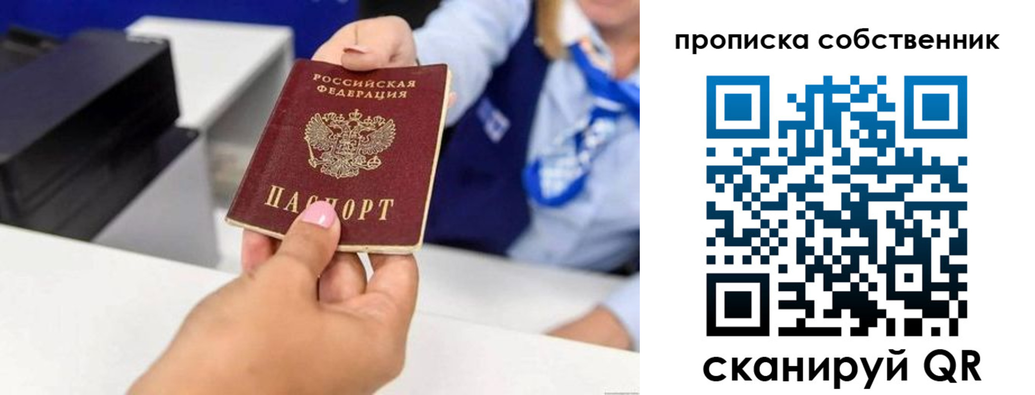 временная регистрация законно в Гагарине