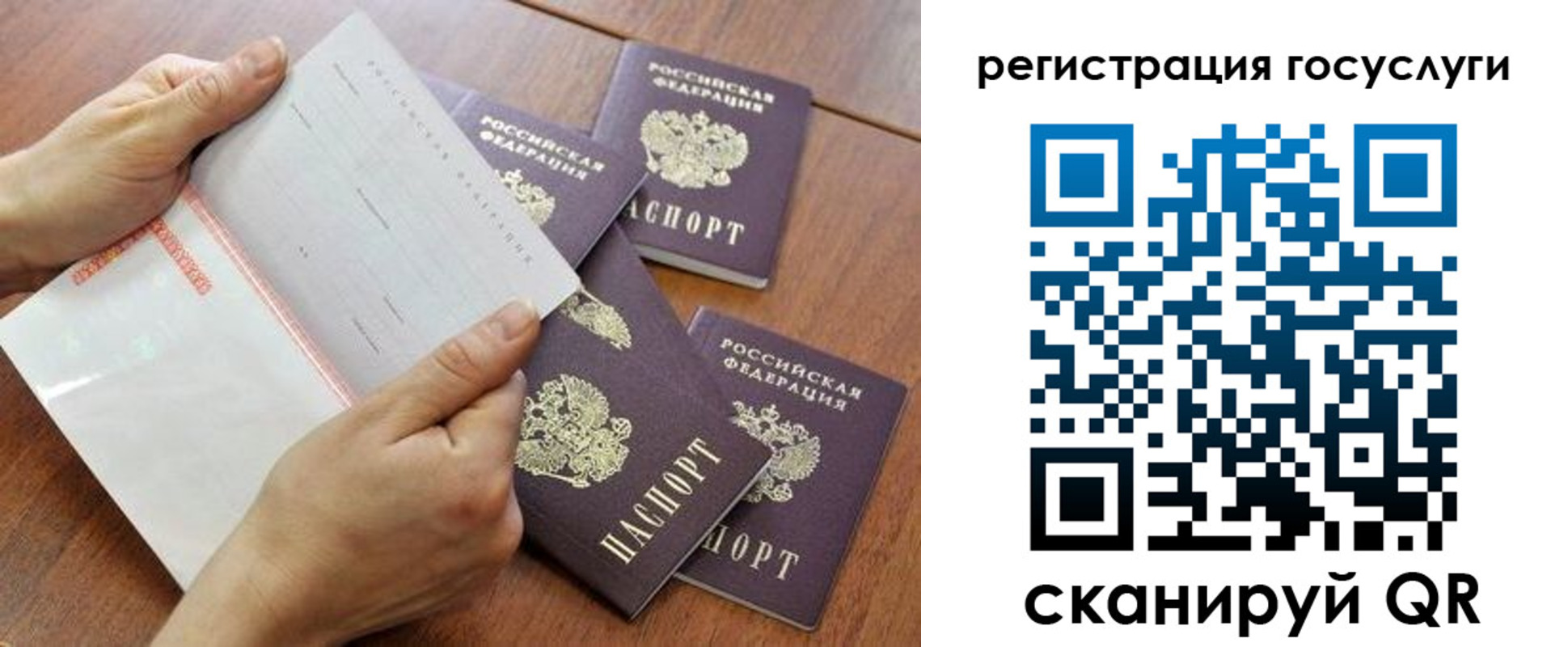 временная регистрация купить в Гагарине