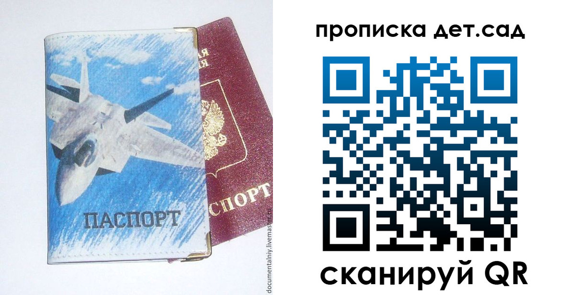 временная регистрация надежно в Гагарине