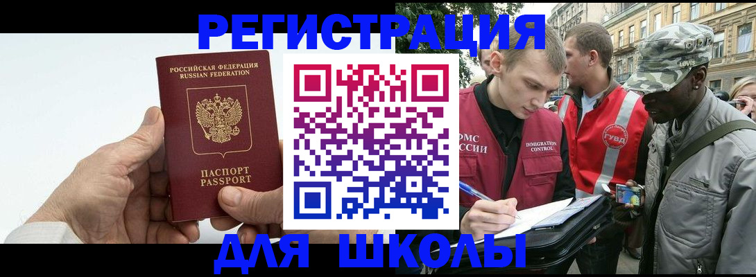 временная регистрация законно в Гагарине