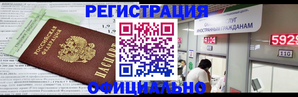 временная регистрация поиск в Гагарине