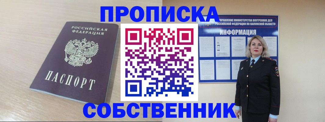 найти адрес прописки в Гагарине