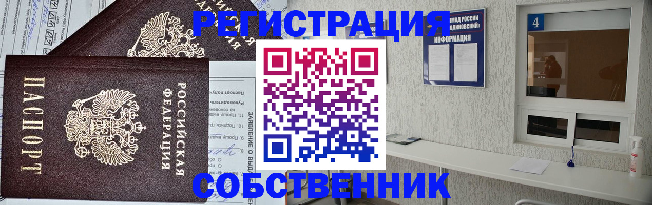 временная регистрация в Гагарине