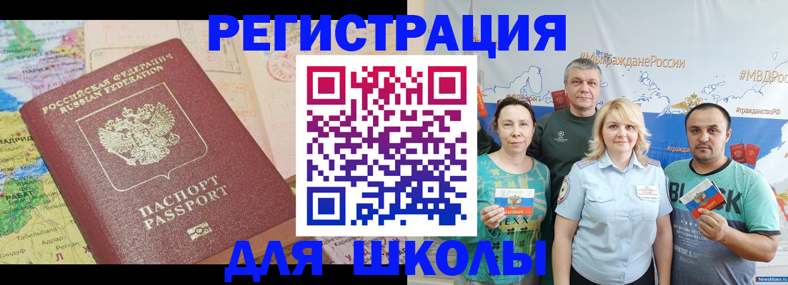 прописка для работы в Гагарине